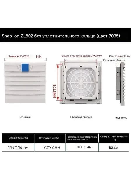 Комплект фильтров для осевого вентилятора