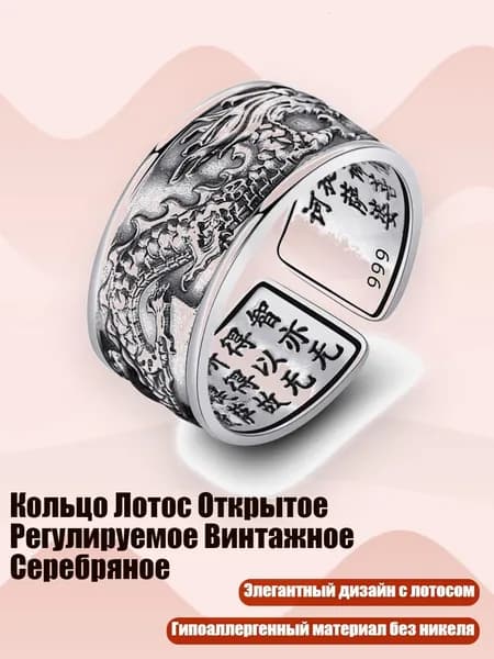 Кольцо Лотос Открытое Регулируемое Винтажное Серебряное, - 4