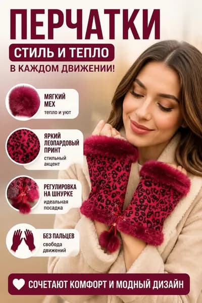 Перчатки для охоты Красный монетный двор Нет, 1 пара