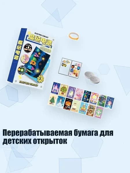 Перерабатываемая бумага для детских открыток, 2