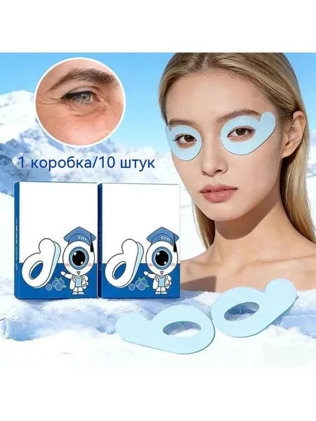 Маска для глаз