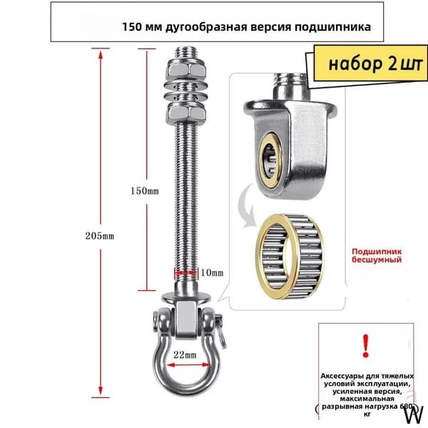Аксессуары для качели