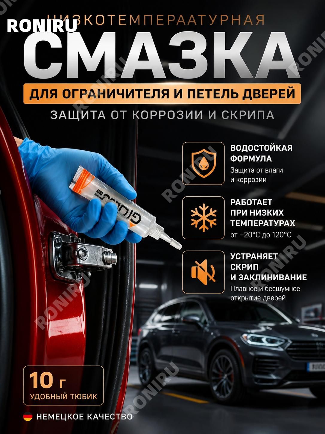 Смазка автомобильная