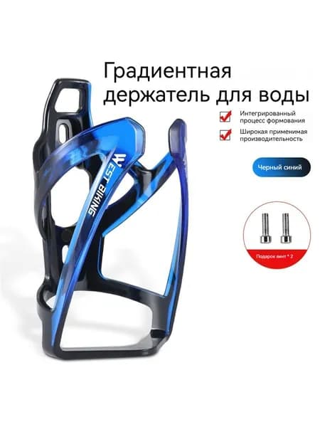 West Biking Спортивная бутылка, 750 мл