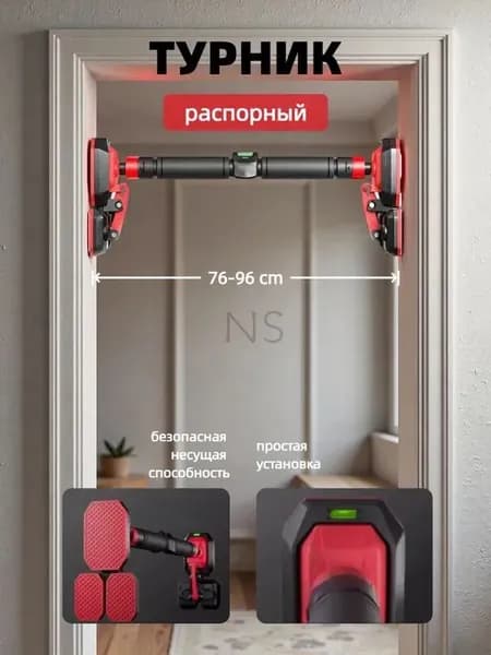 Турник, максимальный вес пользователя: 400 кг