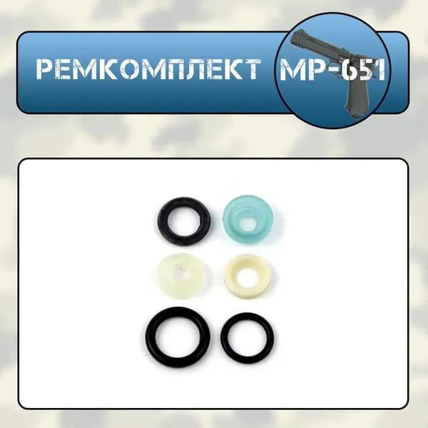 Ремкомплект МР-651 (6 колец)