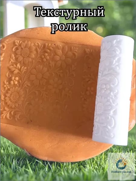 Текстурный ролик,Сад Виктории