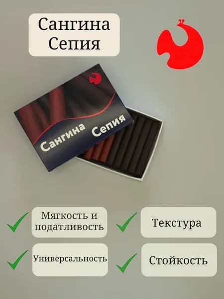 Сангина/сепия в картонной коробке ассорти