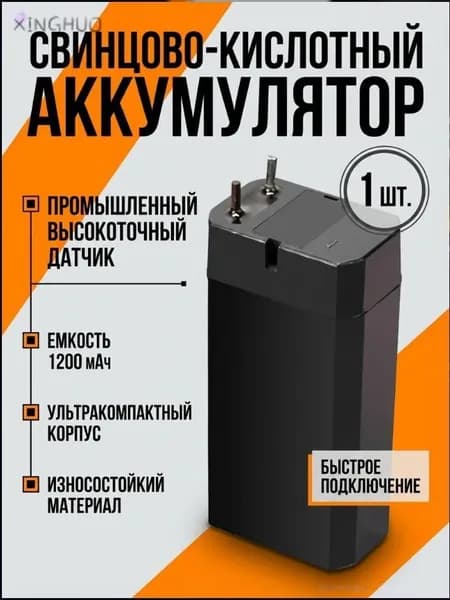 Свинцовый аккумулятор PURFIELD 4 В 1200 мАч, надежный источник питания для светодиодных фонарей, ламп и популярных электрических противомоскитных фар