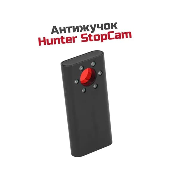 Детектор-поисковик скрытых камер - антижучок AntiBug Hunter-Stop.Cam для поиска прослушки, жучков и видеокамер. Диапазон принимаемых частот: 1 МГц 6,5 ГГц.