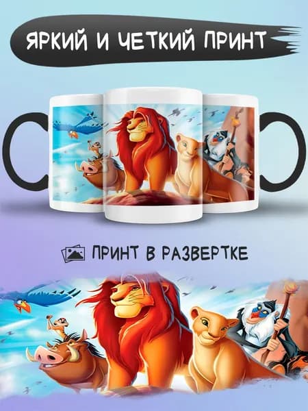 Jolly Prints Кружка, 1 шт