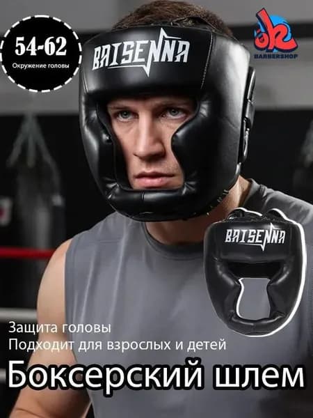 Шлем защитный, размер: Универсальный