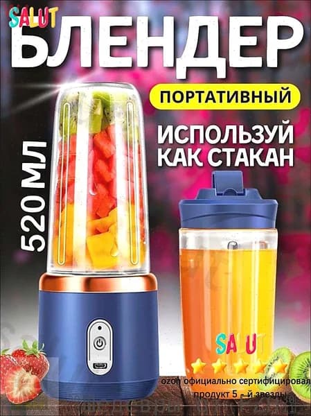 Портативный блендер Дача, темно-синий, темно-серый