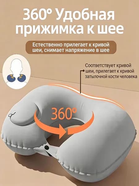 Надувная подушка нажимного типа, переносная, складывающаяся подушка