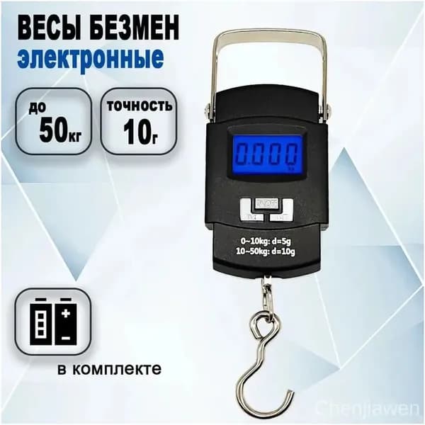 Весы электронные подвесные, ручной бестселлер