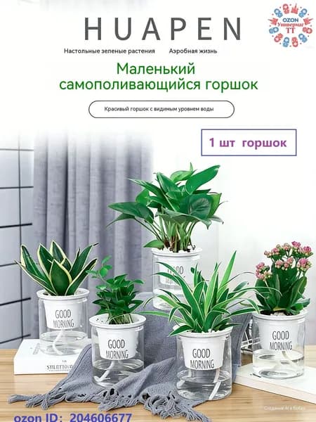 Вазон 1.5 л, 11.5 см, 1 шт, цвет прозрачный