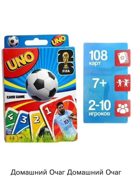 Настольная игра UNO карточная игра. Футбол.