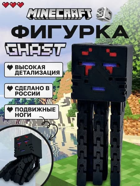Гаст Ghast Minecraft игрушка антистресс подвижный