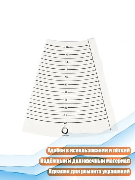Контрольный браслет
