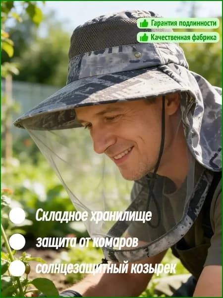 Бейсболка для рыбалки и охоты