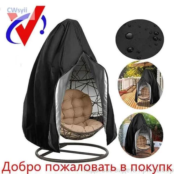 Чехол для бескаркасной мебели,белый, черный