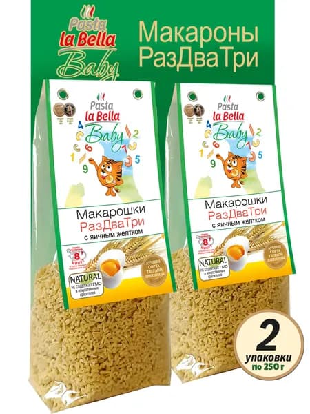 Макароны для детей Цифры Pasta la Bella BABY 2 упаковки