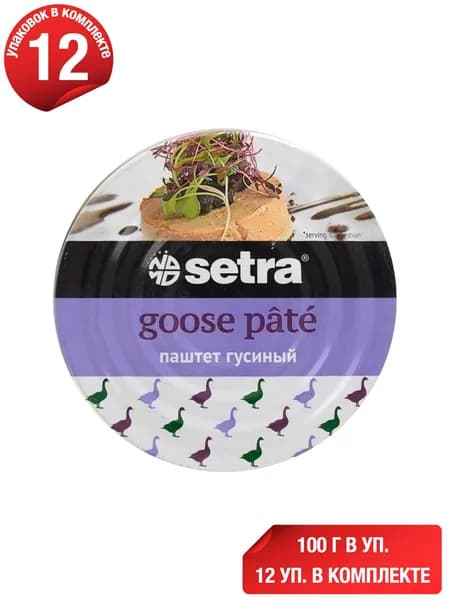 Паштет из мяса гуся Setra Halal 100 г, набор: 12 штук