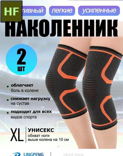Наколенники для лыж, размер: XL