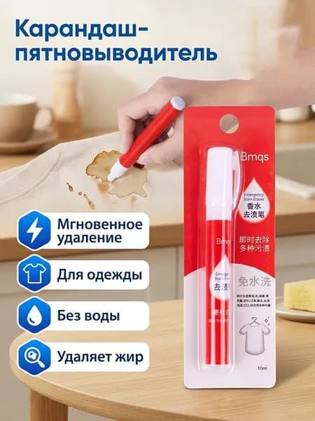 Очищающая ручка