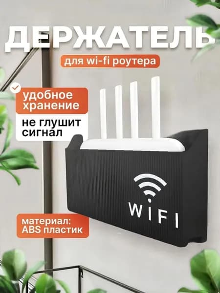 Полка, 24х6х11 см