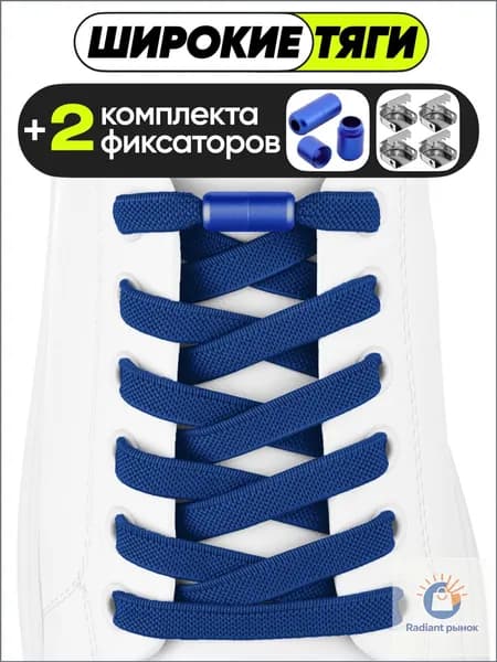 Шнурки 1 шт