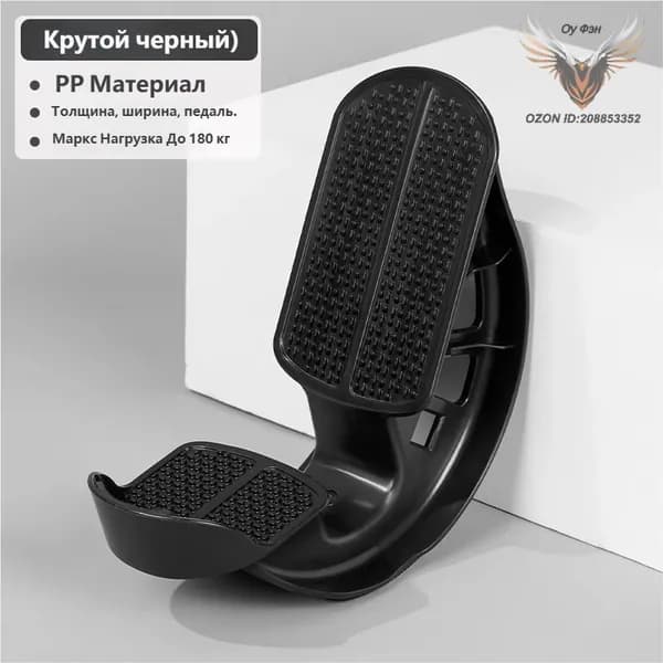 Степпер 3216574651