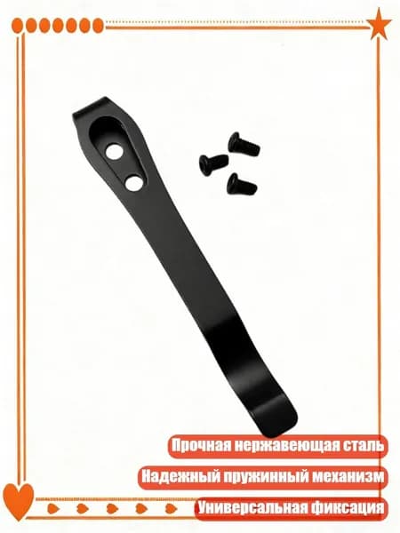 Профессиональная замена карманного клипса из нержавеющей стали, Черный