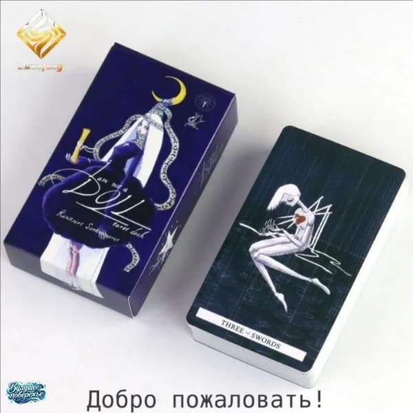 Карты Таро