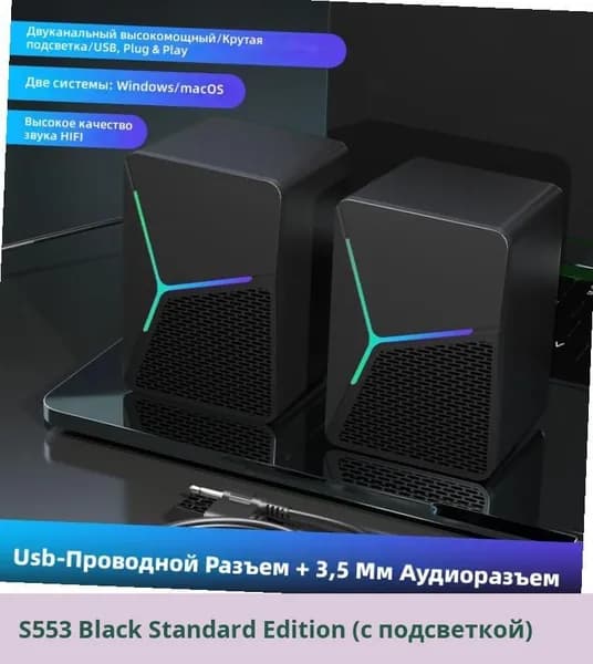 Компьютерные колонки USB проводные и Bluetooth для ноутбука и ПК, настольные мини сабвуфер с мощным басом, стерео звук