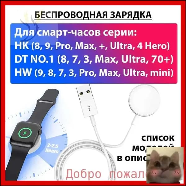 Беспроводная зарядка для умных смарт часов HK8 HK9 DT 8 NO.1 Pro Max Ultra mini 9 DT8 S8 LK3 HW P8 зарядное устройство / провод GT, G+-скидка