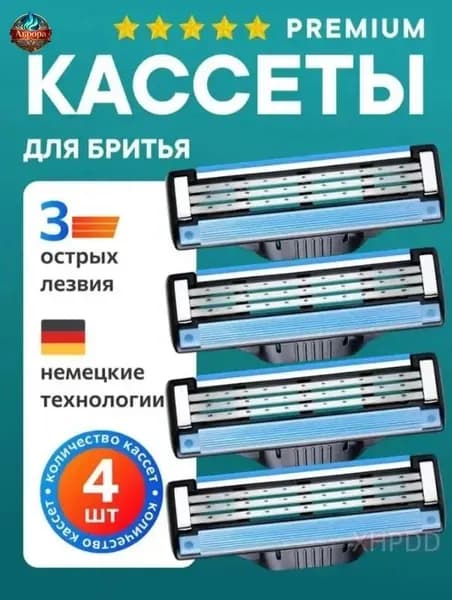 Лезвия Кассеты для бритья мужские 4 шт совместимы c Mach3/Mach3 Turbo Сменные кассеты с 3 лезвиями для бритья