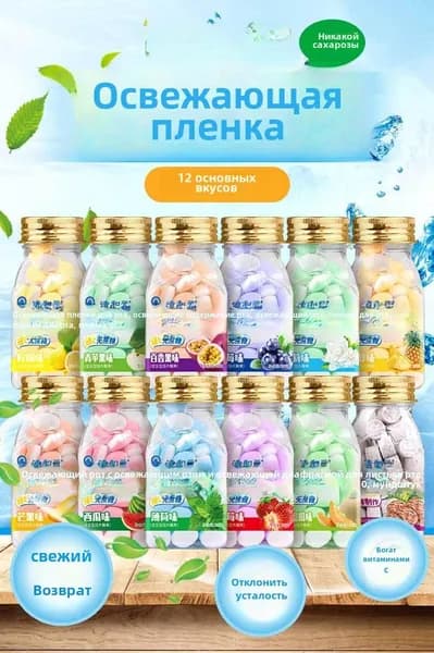 Освежающие пластинки