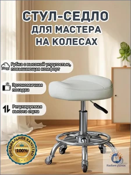 Ортопедический стул, Искусственная кожа, белый
