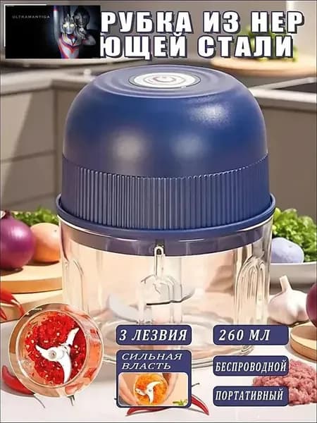 мясорубка электрическая 1шт