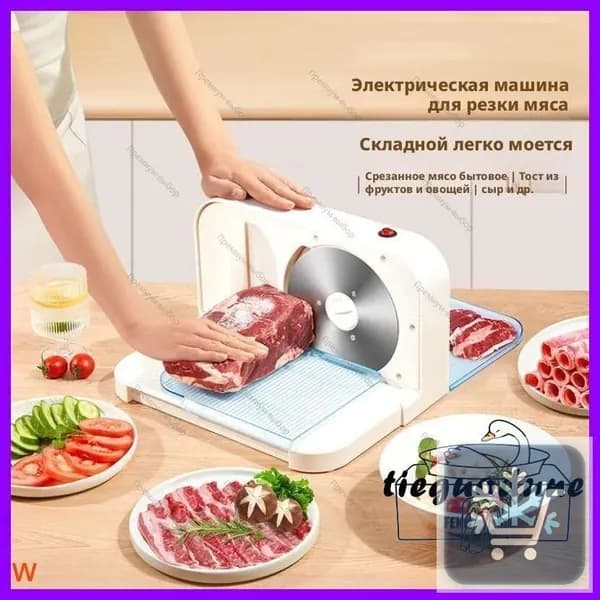 Нож для нарезки замороженного мяса, складной, с регулировкой толщины от 1 до 15 мм, электрический