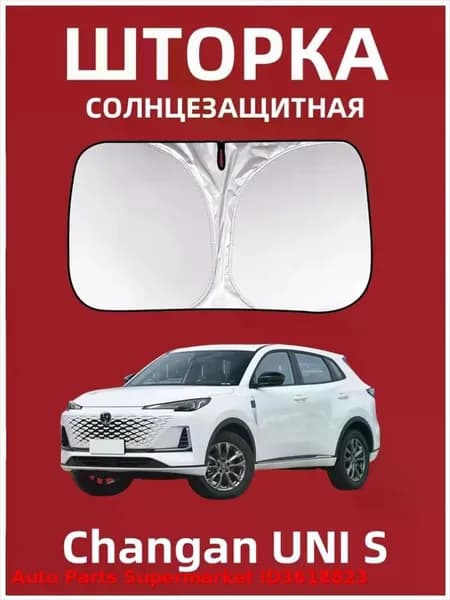 IRQE Шторка солнцезащитная 145 см, затемнение: 99%