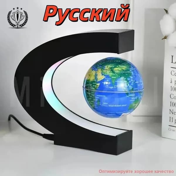 GM Левитирующий глобус / Ночник / Светильник декоративный