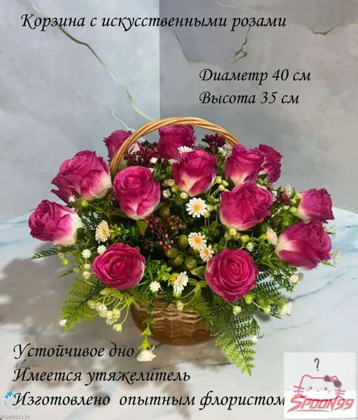 Корзина премиум для кладбища, собранная из искусственных роз и цветов