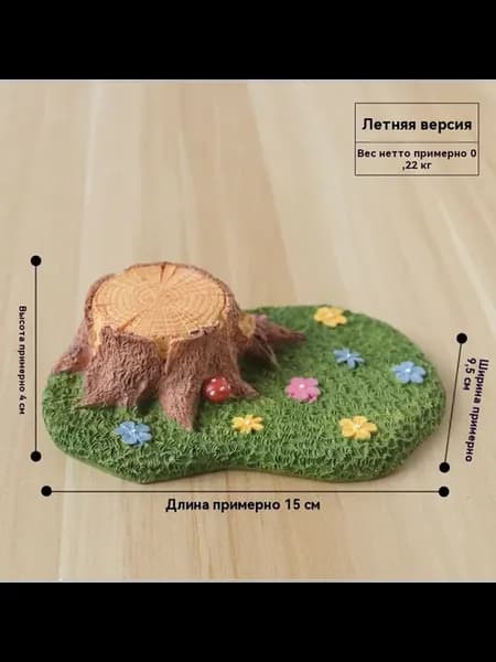 Небольшой обставкой Луга
