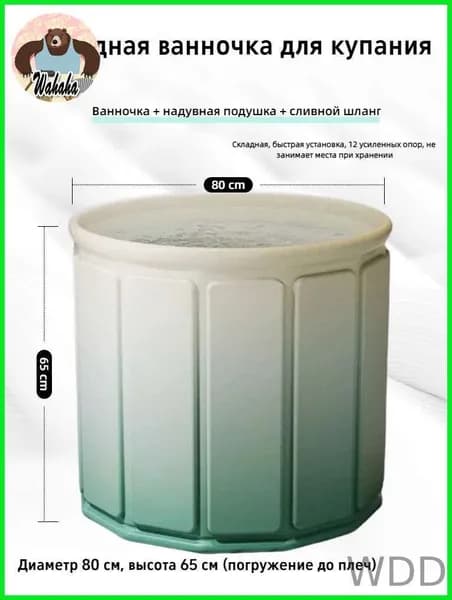 Купель 330 л, диаметр80 см.