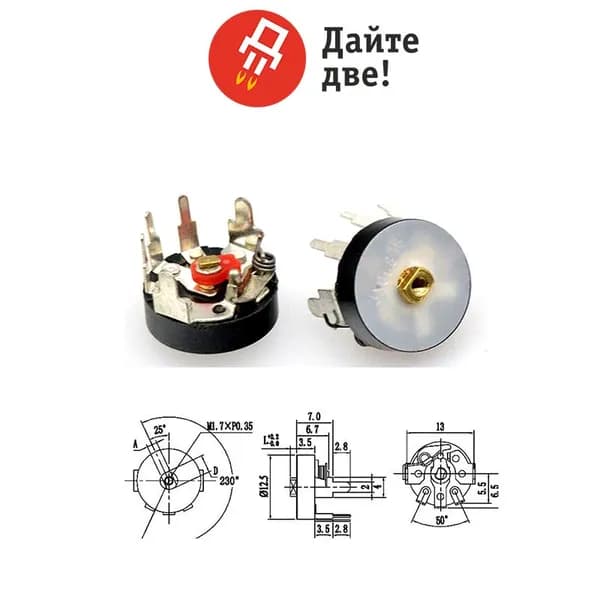 Рeзистор переменный RV12 10 кОм, с выключателем