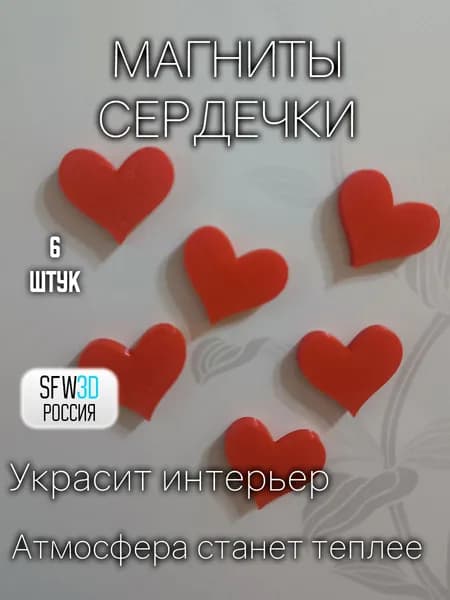Магниты на холодильник