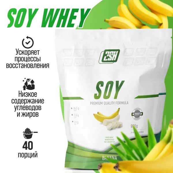 Соевый протеин 2SN Soy Protein 900 гр (Банан)