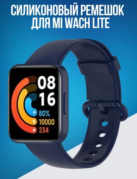 Ремешок для часов браслет Xiaomi Mi Watch Lite